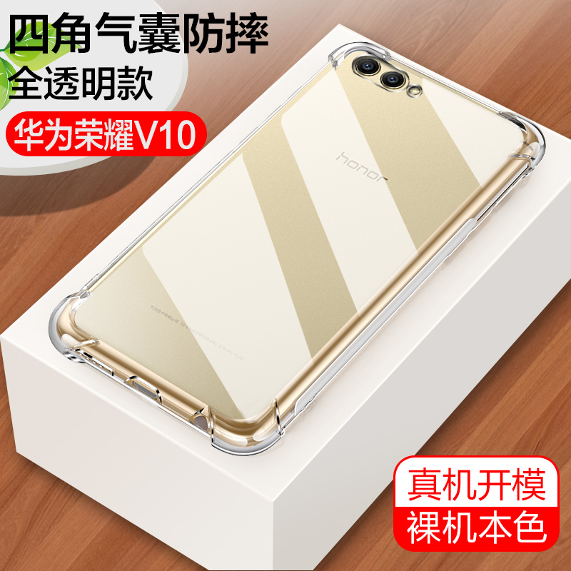 华为荣耀10青春手机壳honor10lite防摔V10液态硅胶note10四角气囊防爆透明新品荣耀10全包软壳个性创意保护套-图0