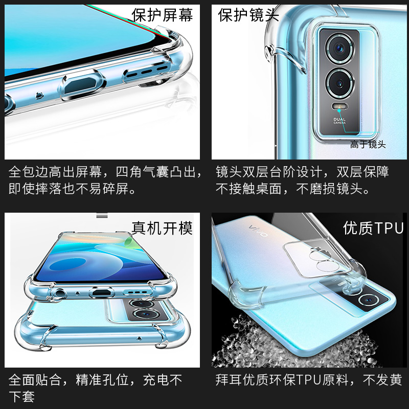 vivo iqooneo5s手机壳iq00neo5se保护套vovo硅胶透明防摔壳lqooneo5s镜头全包viv0潮男女硅胶vlvo软壳V2154A - 图2