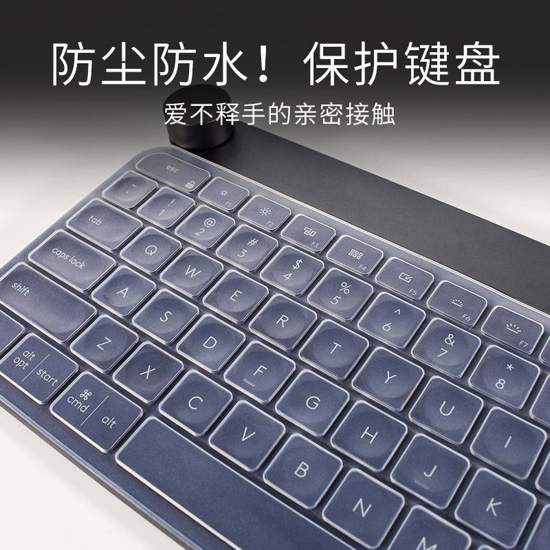 适用于Logitech罗技MX Keys键盘保护膜无线蓝牙双模按键Craft防尘套for mac键盘罩 - 图1