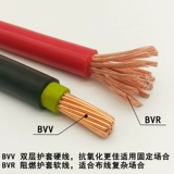 Yingke Guobian Copper Cord Corporation BVV10 16 25 35 50 70 120 квадратных одноразовых двойных двойных пластичных проводов