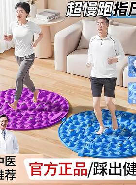 足底按摩垫减肥通经络