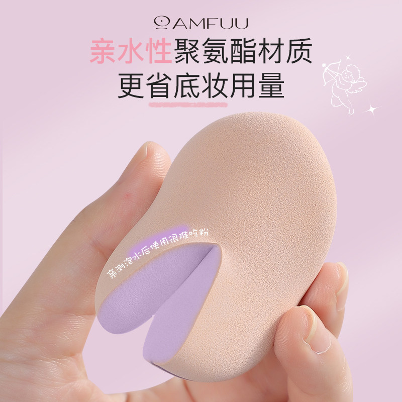 安慕芙细腻底妆柔软不吃粉加厚气垫粉底液泡水大干湿两用化妆粉扑,淘宝优惠券,粉丝福利购,淘宝优惠卷