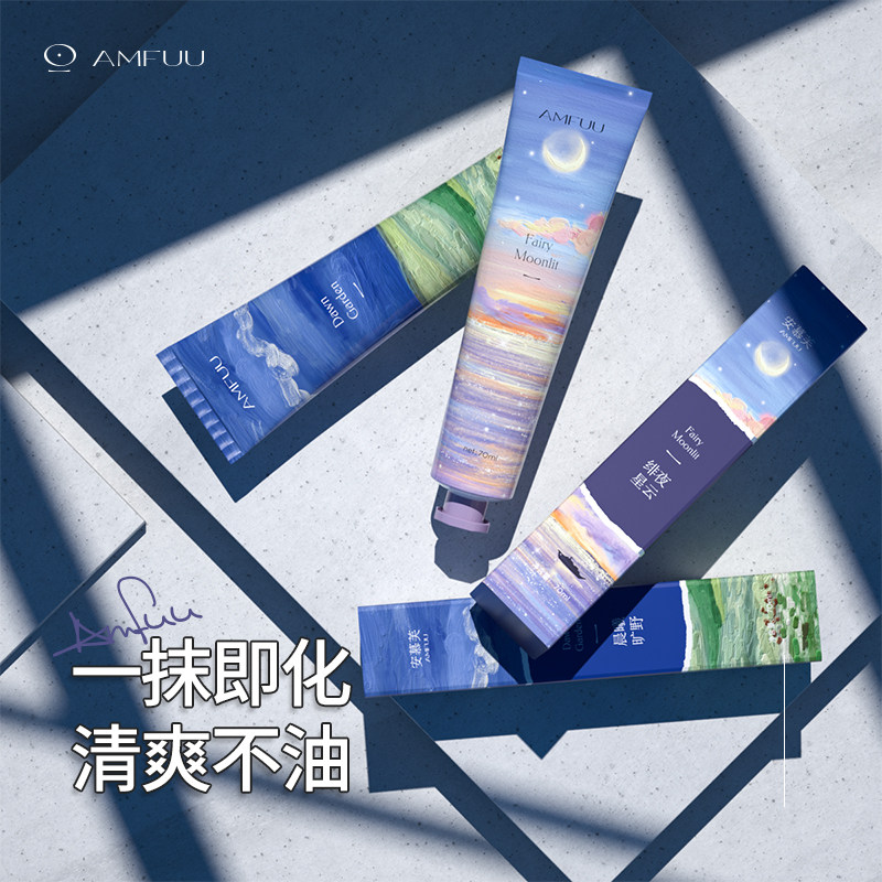 安慕芙意境香氛女滋润保湿不护手霜 安慕芙护手霜