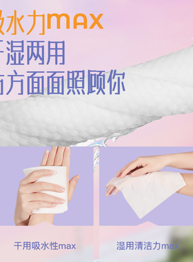 3包丨巨无霸洗脸巾一次性抽取式