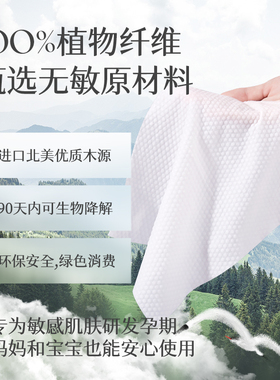 佳琪推荐洗脸巾一次性抽取式