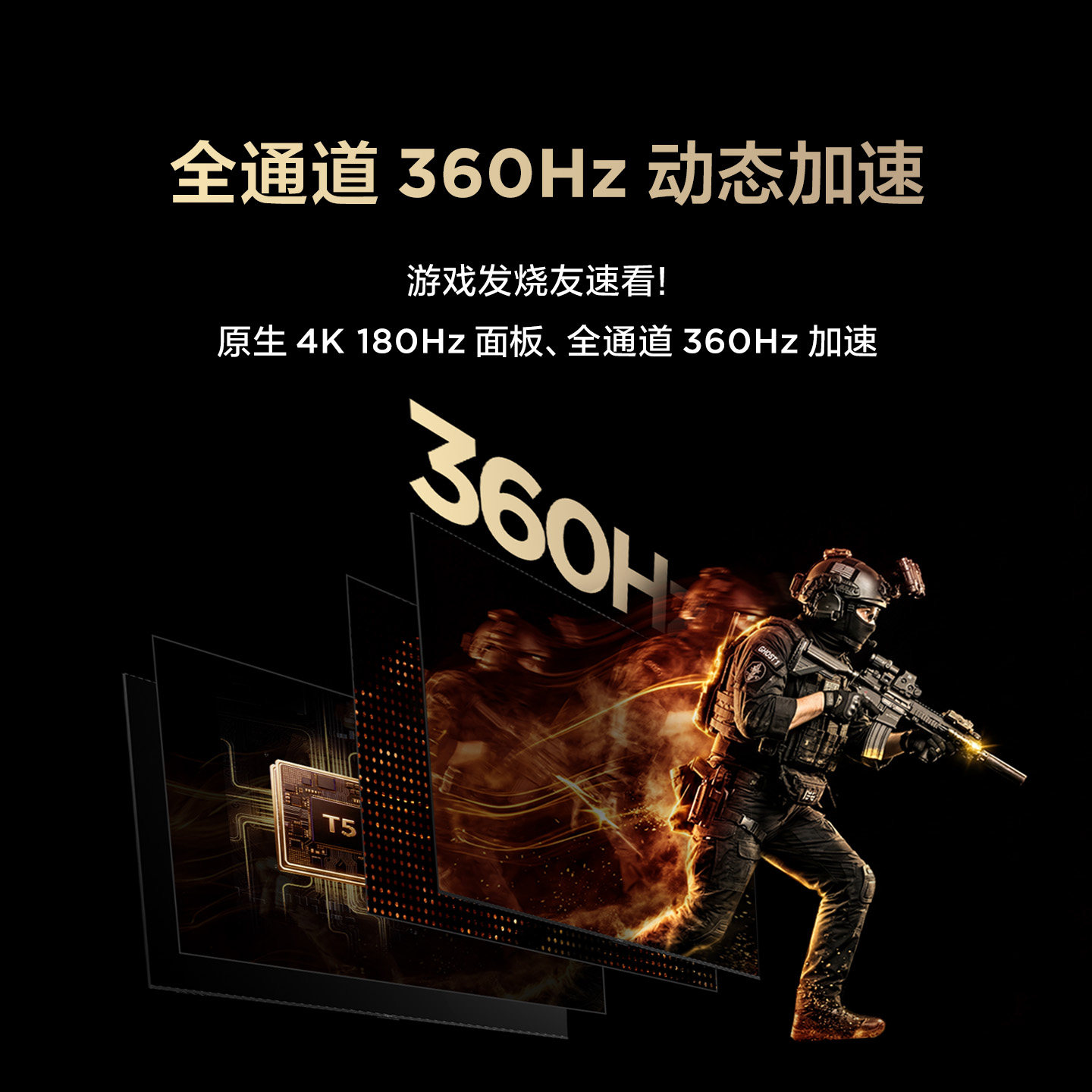 雷鸟鹏7 Plus 26款 75英寸超高刷游戏影音电视机以旧换新补贴85
