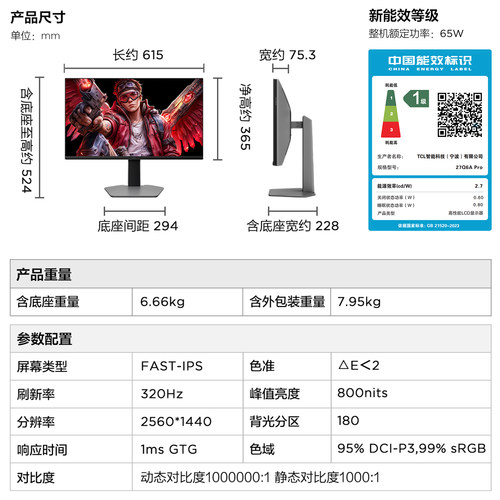 雷鸟Q6A Pro27英寸2K320Hz硬件防蓝光HDMI2.1 MiniLED电竞显示器 - 图3