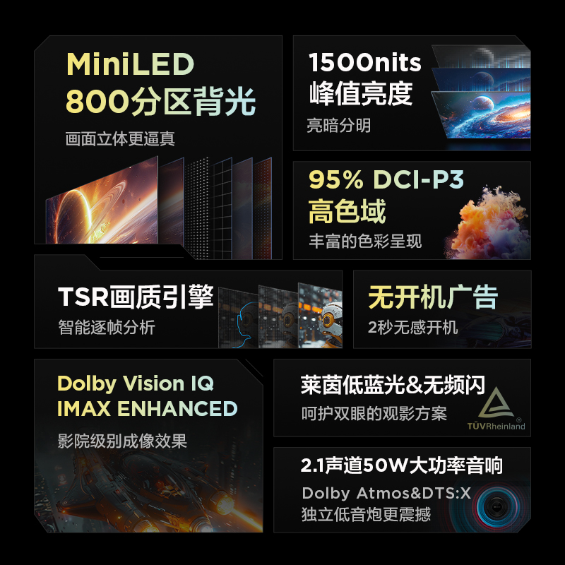 新品雷鸟鹤6 PRO 24款85英寸MiniLED高阶分区144Hz超高刷平板电视 - 图0