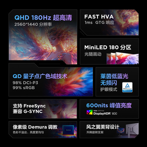 雷鸟Q6 27英寸2K180Hz高刷1msGTG快响 QD-MiniLED爆款电竞显示器 - 图0