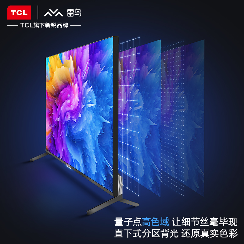 智能游戏 AI 高清量子点全面屏 4K 英寸旗舰新品 65 R625C 雷鸟电视 TCL 智能游戏 AI 高清量子点全面屏 4K 英寸旗舰新品 65 R625C 雷鸟电视 TCL