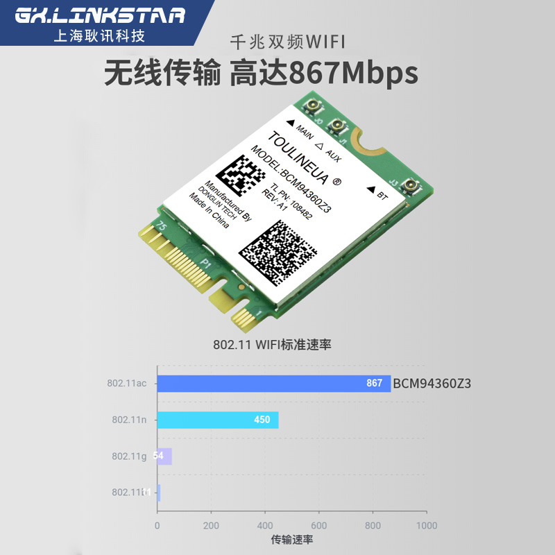 博通BCM94360Z4 Z3 MAC黑苹果免驱笔记本千兆无线网卡蓝牙超DW1830 - 图1