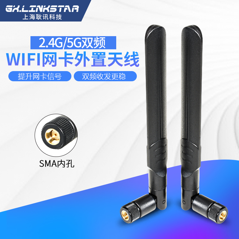 耿讯科技-gxlinkstar双频2.4G/5.8G天线 M.2无线网卡转接线 IPX4代转SMA接口 ipex1代转SMA接口-图1