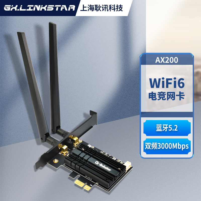 gxlinkstar AX200 AX210 WiFi 6E三频5G千兆PCI-E台式内置电竞游戏无线网卡蓝牙5.3 - 图1