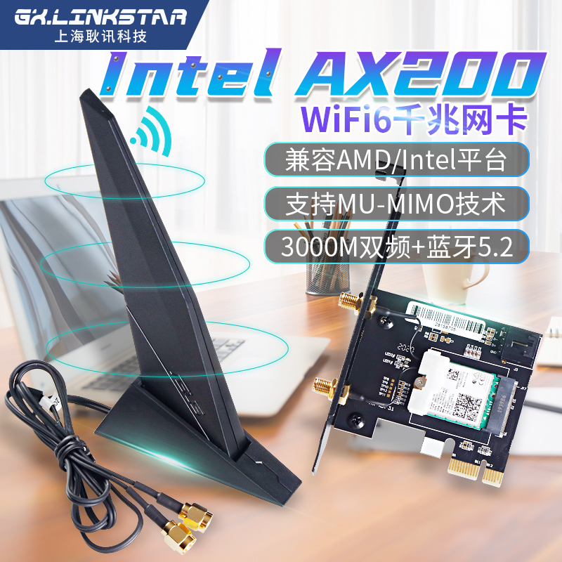 gxlinksta Intel AX210 AX200台式机PCI-E无线网卡电竞游戏2.4G/5G双频 WiFi6E 蓝牙5.3 WiFi接收器软AP发射 - 图1