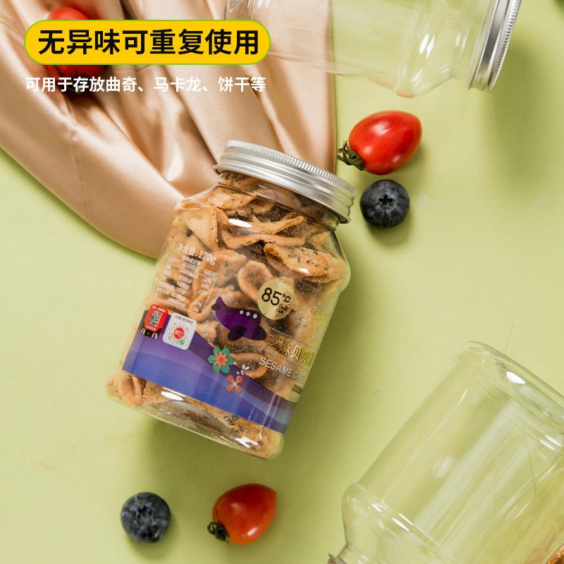 点心瓶子透明塑料网红一次性外卖罐食品级曲奇饼干果花茶包装罐子 - 图1