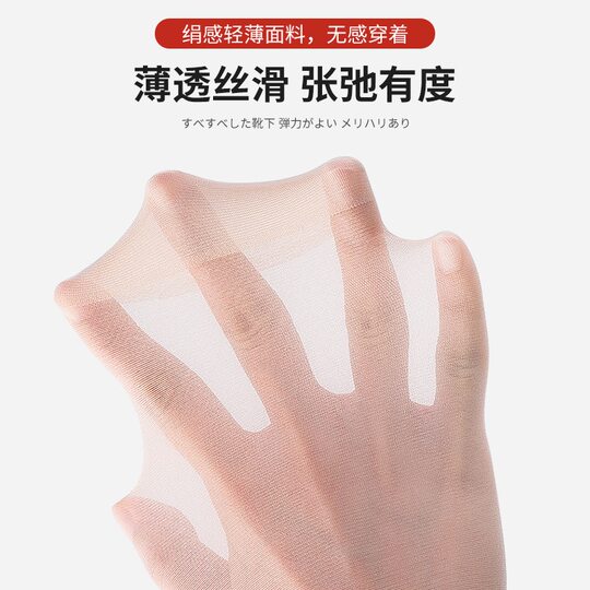 Langsha 20 pairs of 10 pairs of thin short stockings anti-hook silk