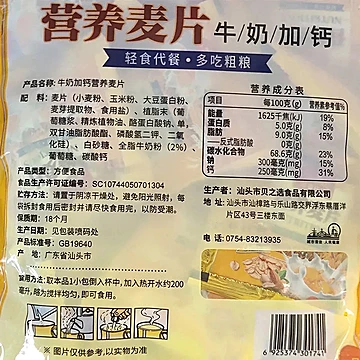 小袋燕麦片学生冲饮速食食品[20元优惠券]-寻折猪