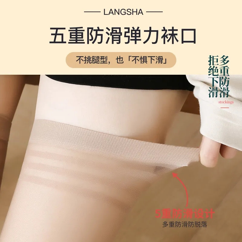 浪莎长筒丝袜女过膝大腿袜，高弹柔软透气，凸显你的美腿-第4张图片-提都小院