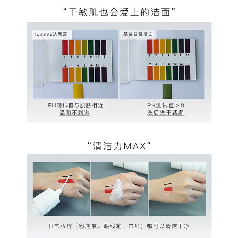 lumoss /鹿慕司氨基酸大白可洁面膏 lumoss鹿慕司美妆店洁面