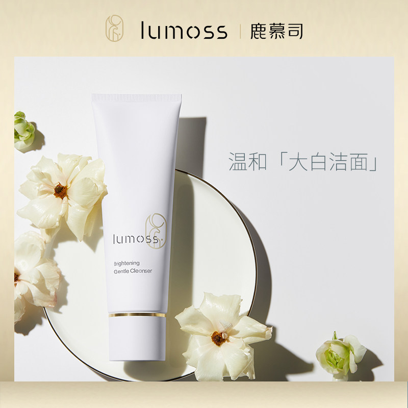 lumoss /鹿慕司氨基酸大白可洁面膏 lumoss鹿慕司美妆店洁面