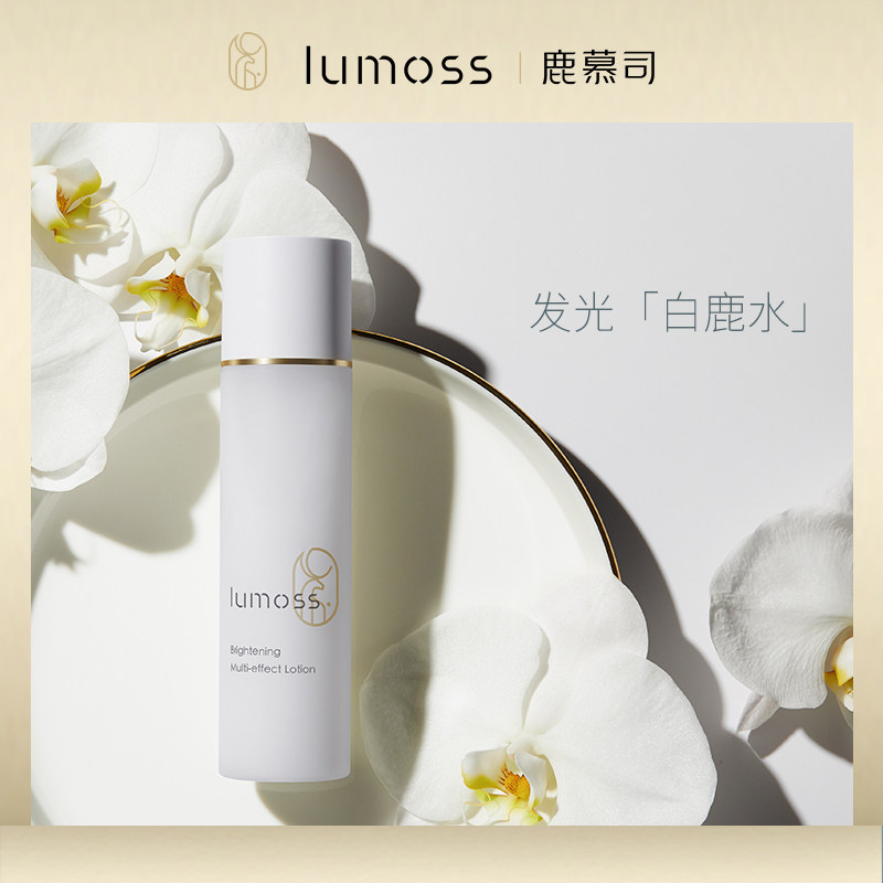 lumoss /鹿慕司抗氧化精华水爽肤水 lumoss鹿慕司美妆店化妆水/爽肤水