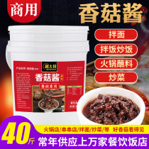 Mushroom Sauce commercial mushroom Mushroom King sauce Spicy Large Barrel Mix Rice Noodle hot pot Dip Seasoning Catering Wholesale Anecdote