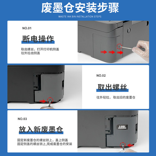 适用epson爱普生L6468维护箱L6498 L6168 L6178打印机E-04D1废墨收集垫废墨仓收集盒芯片废墨垫维护仓收集器 - 图1