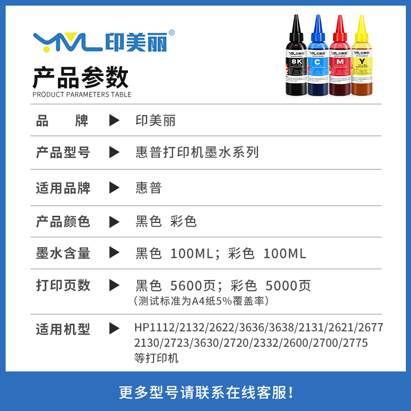 【顺丰】适用惠普2600打印机墨水hp2622 2621 2132墨盒可加墨喷墨专用黑彩色墨汁彩墨连喷连供四色非原装油墨