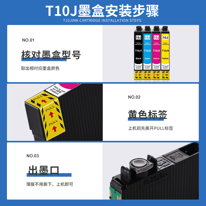 【顺丰】适用epson爱普生xp4200墨盒XP-2200 XP-2205 WF-2950 T10J港版专用打印机喷头墨水匣盒XP-4200代用墨-图2