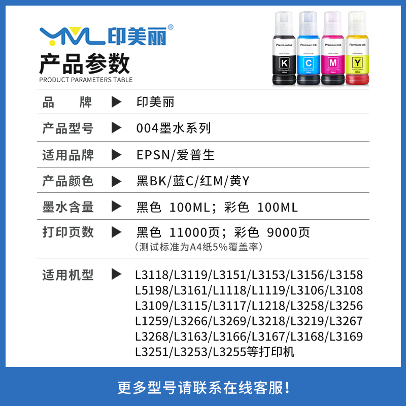 适用epson爱普生L3118墨水L3115 L3117 L3119打印机004四色喷墨油墨汁非原装黑彩色补充液墨仓式补充装爱普森 - 图0