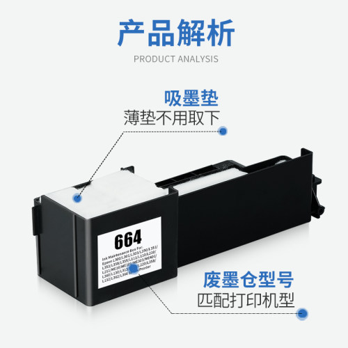 适用epson爱普生L310废墨垫打印机废墨收集垫L313 L303 L301 L351 L353废墨回收垫专用海绵清零爱普森废墨盒 - 图1