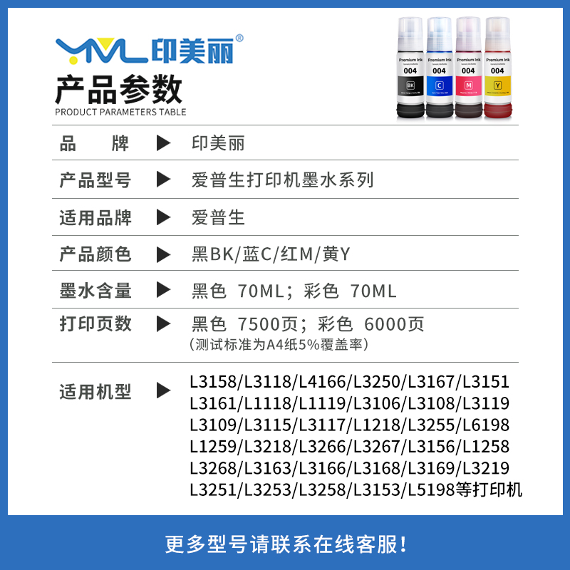 【顺丰】适用epson爱普生L3158墨水 L3151 L3153 L3156喷墨墨仓式打印机002/004补充装黑彩色四色非原装连供-图0