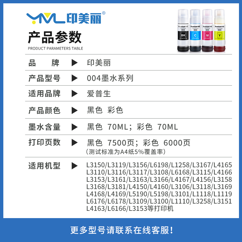 适用epson爱普生L3150 L3153 L3251 L3219 L3218  L3258 004 002打印机墨水补充液装L3255 L3256 L3251非原装