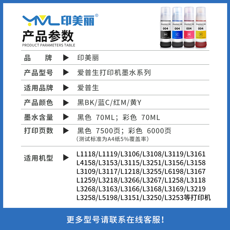 【顺丰】epson爱普生1118墨水喷墨打印机墨仓式补充装液黑彩色四色L1119 L3116 L3117 L3118 L3119非原装连供-图0