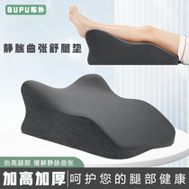 Cushion Leg Pillow Decompression Back Cushion Varicose cushion foot pillow pregnant woman lift leg raised cushion bed to sleep and put on foot deviner
