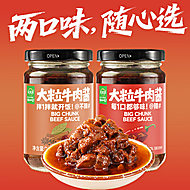 菜欢欢大粒香辣牛肉酱200g原味拌饭酱4瓶