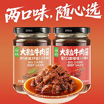 菜欢欢大粒香辣牛肉酱200g原味拌饭酱4瓶[26元优惠券]-寻折猪