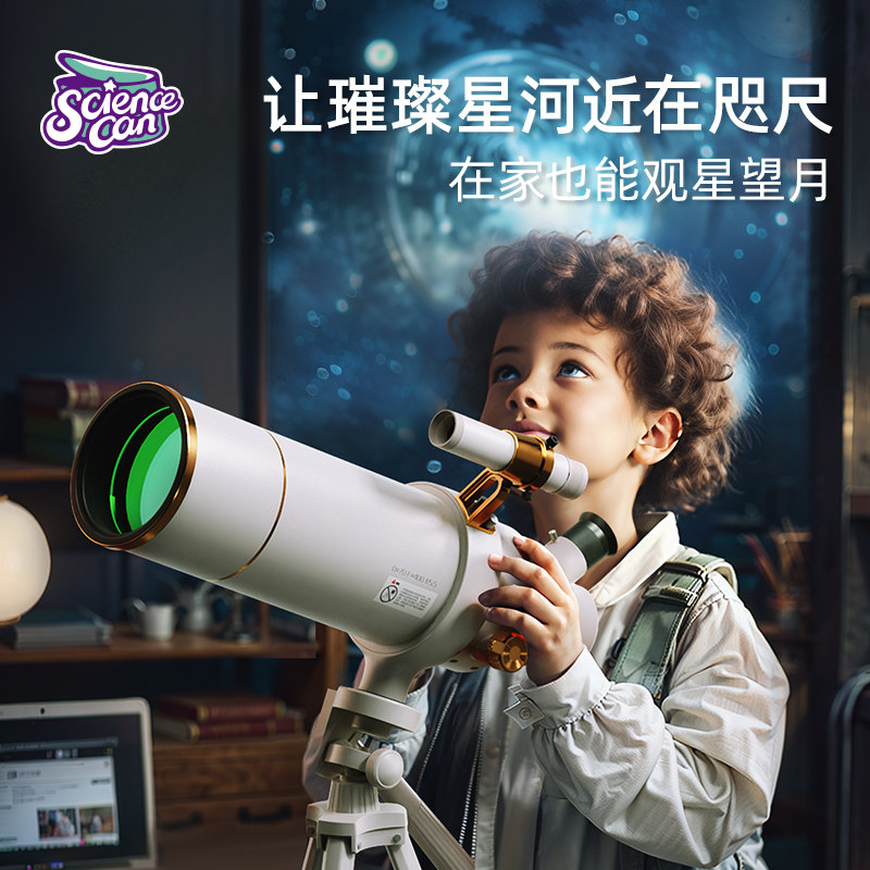  科学罐头天文望远镜