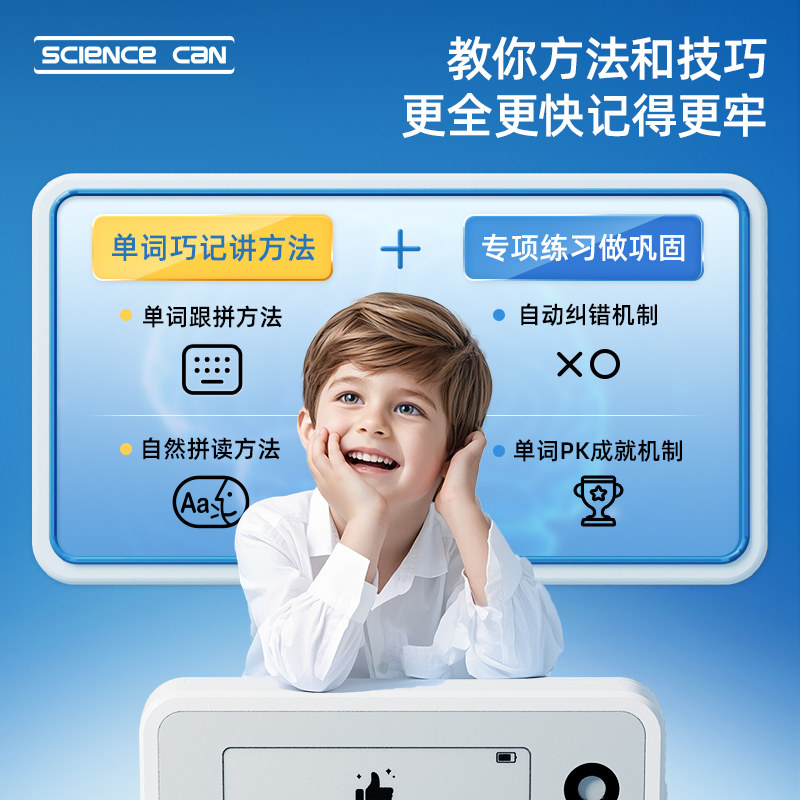 科学罐头自然拼读口袋单词机便携墨水屏学背诵电子英语学习机学生专用儿童记背单词神器礼物真人发音2025新款,淘宝优惠券,粉丝福利购,淘宝优惠卷