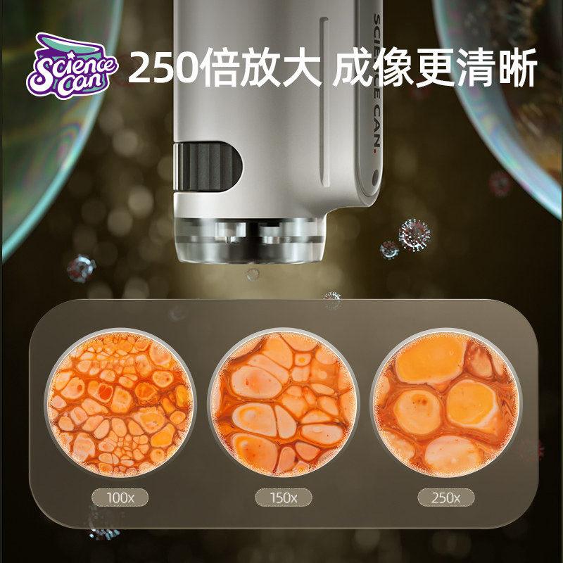 科学罐头显微镜科学小学生中学生看 科学罐头显微镜