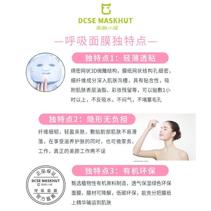 dcse /小屋保加利亚玫瑰花水印面膜 面膜小屋美妆店贴片面膜