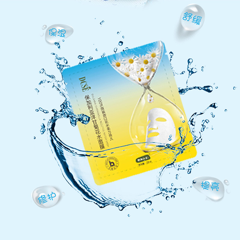 小屋洋甘菊花水女舒缓修护补水面膜 面膜小屋美妆店贴片面膜