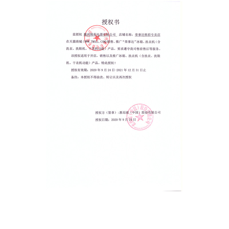 荣事达6 /7kg8公斤全自动童洗衣机 荣事达韩彩洗衣机