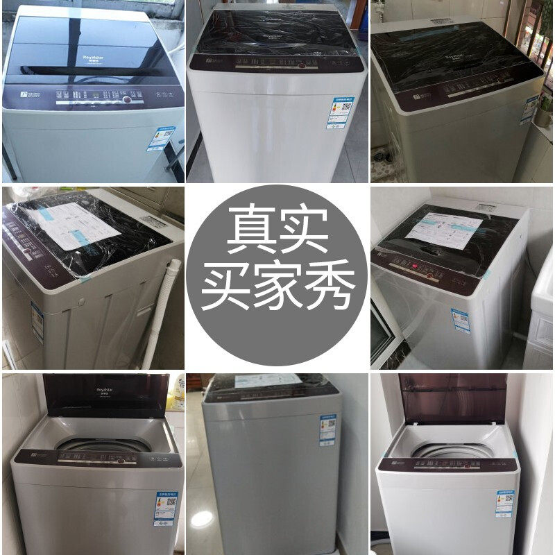 荣事达大容量7.5全自动家用洗衣机 荣事达韩彩洗衣机