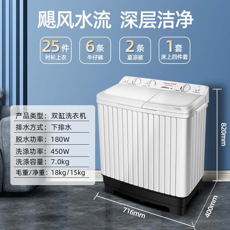 荣事达7 / 8 / 9 / 10kg双桶洗衣机 荣事达韩彩洗衣机