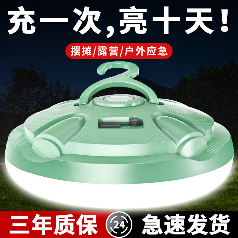  喜跃照明应急灯