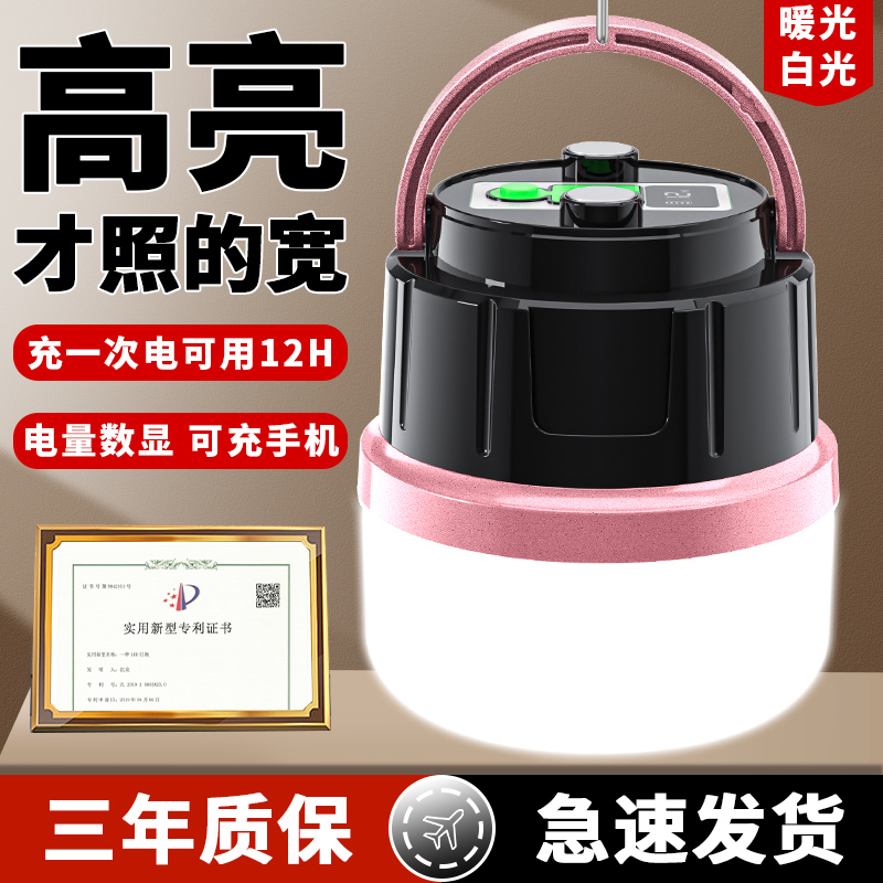  喜跃照明应急灯