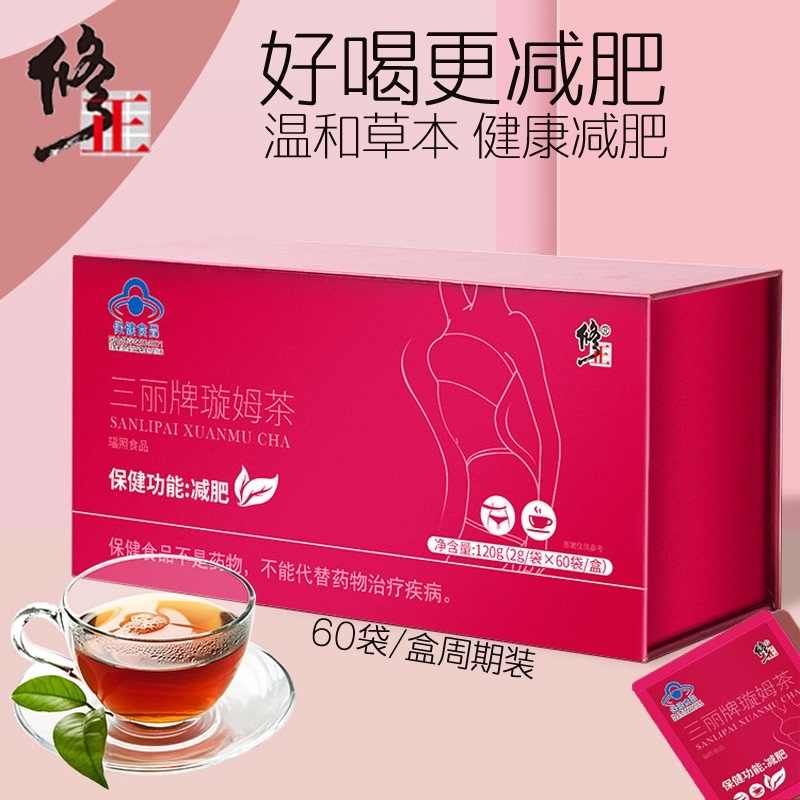 花茶减脂茶 新人首单立减十元 21年9月 淘宝海外