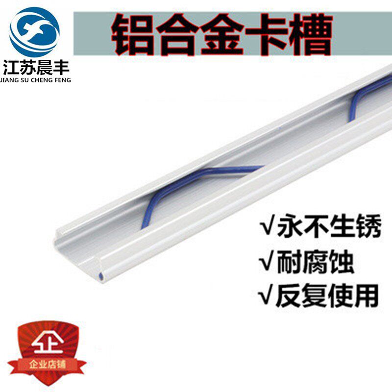 大棚卡槽卡簧卡扣铝合金镀铝锌纳米压膜槽卡膜槽加厚耐腐蚀不生锈