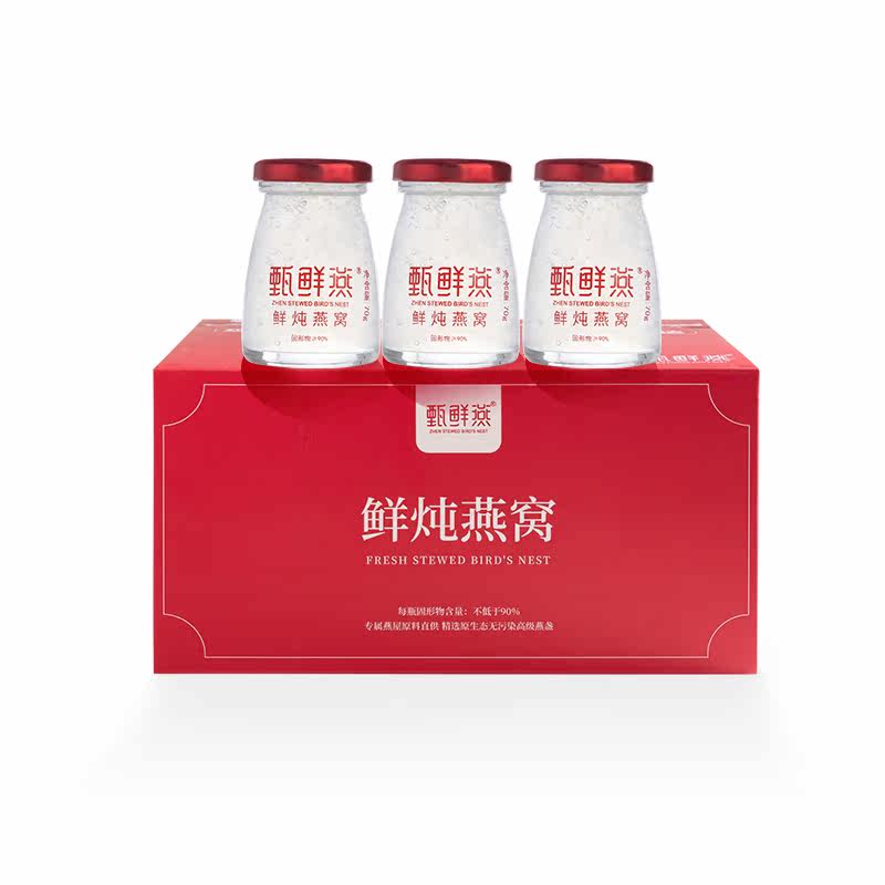  甄鲜燕滋补养生即食燕窝